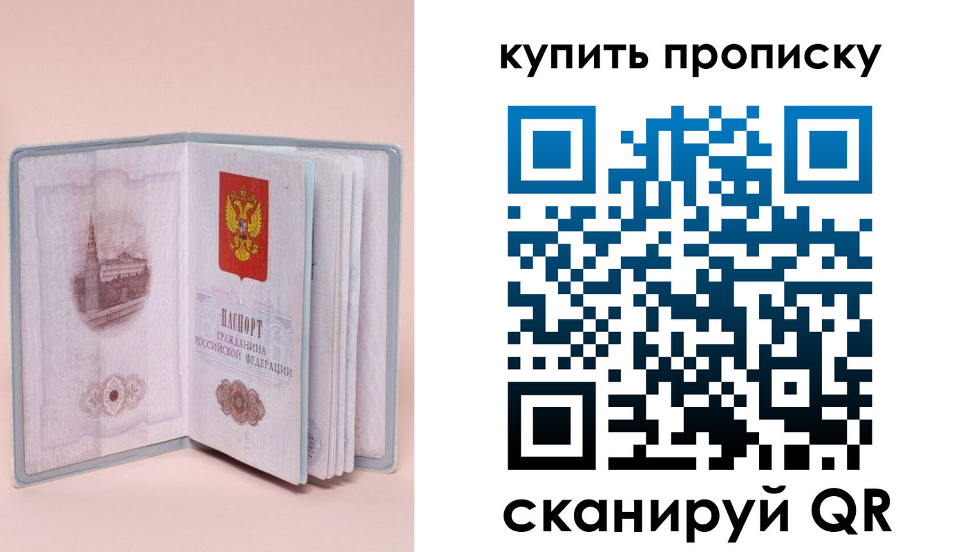 временная регистрация гарантия в Прокопьевске