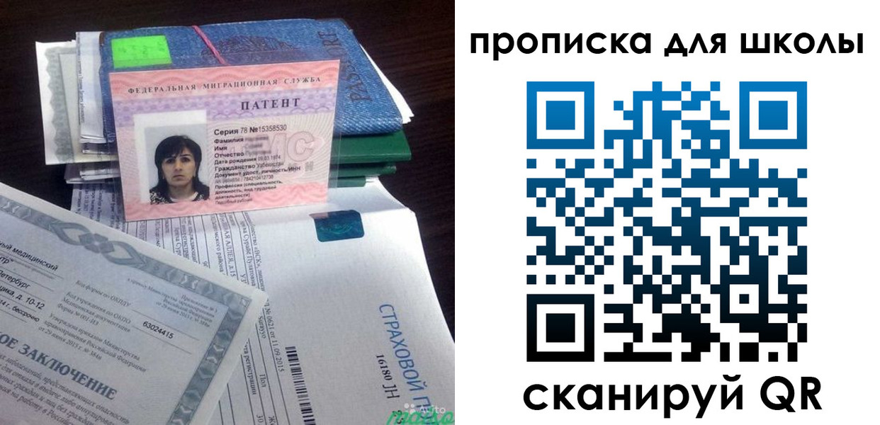временная регистрация поиск в Прокопьевске