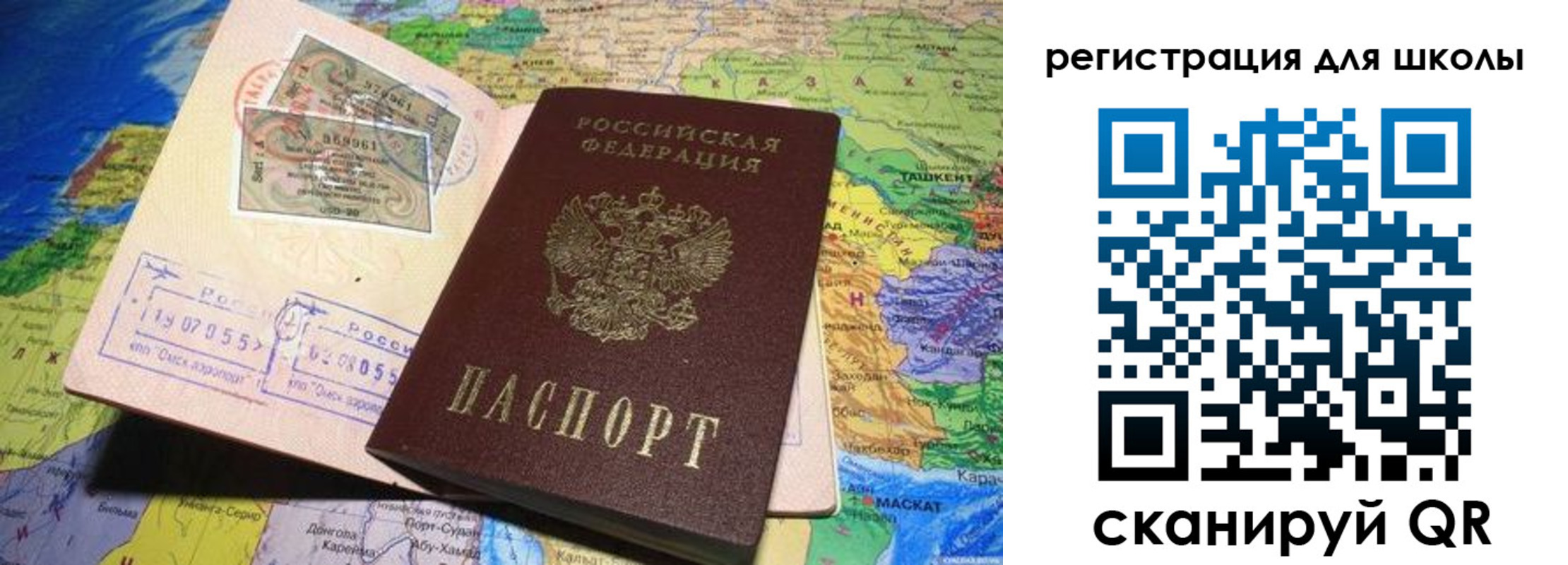 прописка штамп в Прокопьевске
