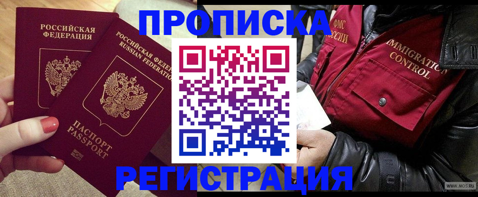 временная регистрация законно в Прокопьевске