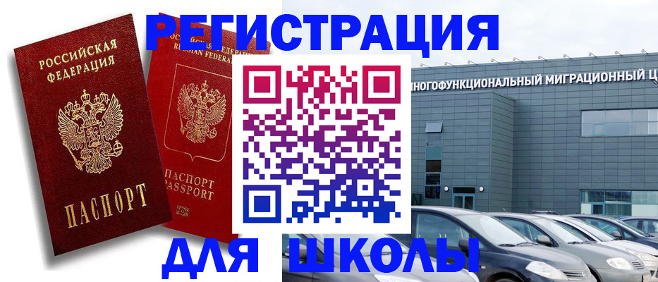 миграционный учет в Прокопьевске