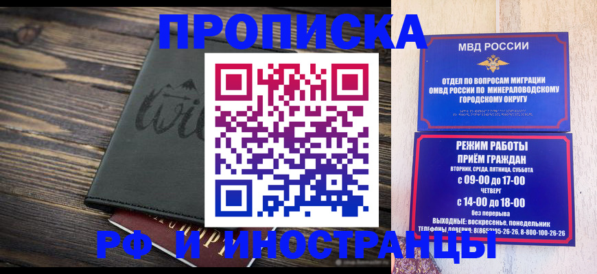прописка ребенка в Прокопьевске