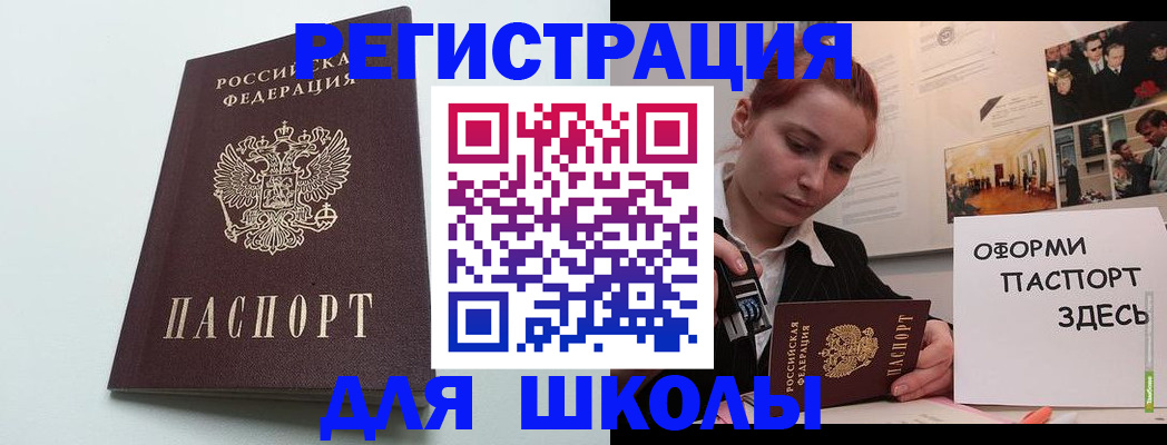 временная регистрация адрес в Прокопьевске