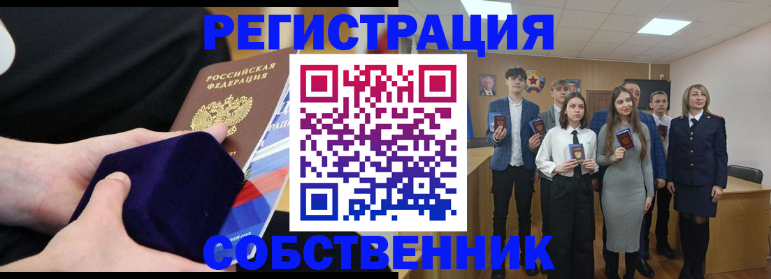 прописка для работы в Прокопьевске
