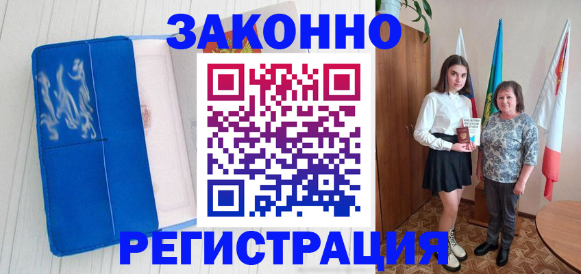 прописка в квартире в Прокопьевске