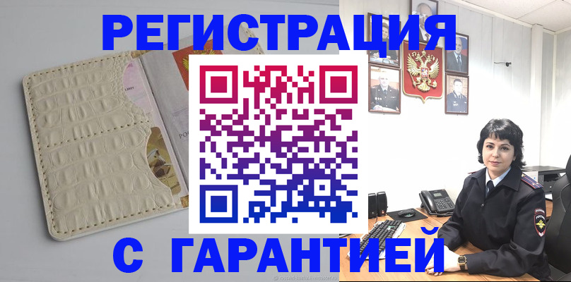 пропишу в квартире в Прокопьевске