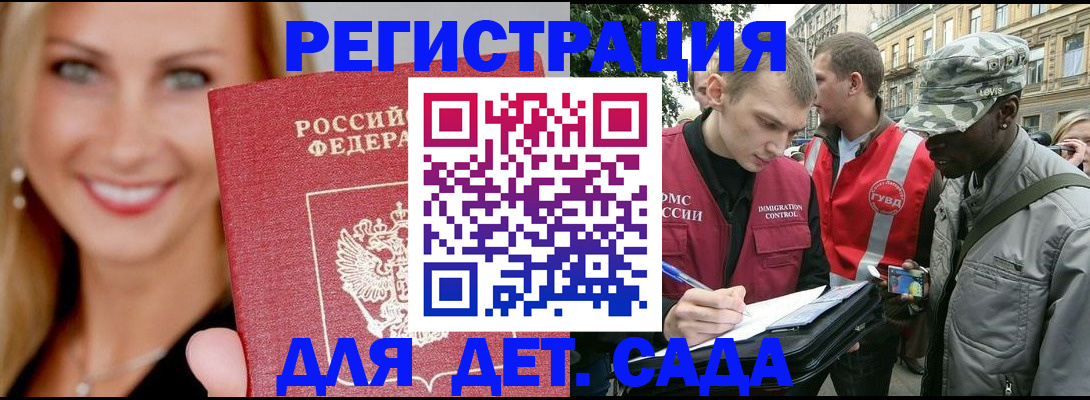 временная регистрация 2025 в Прокопьевске